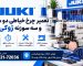 تعمیر چرخ خیاطی دو سوزنه و سه سوزنه ژوکی
